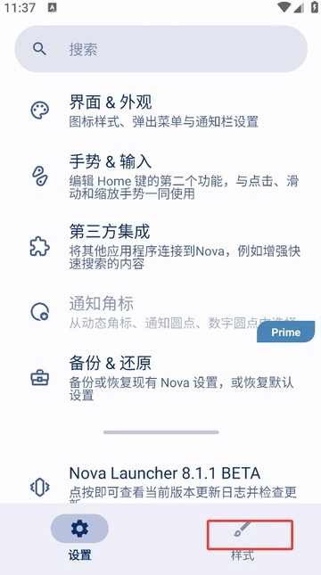 Nova桌面绿色版安装下载