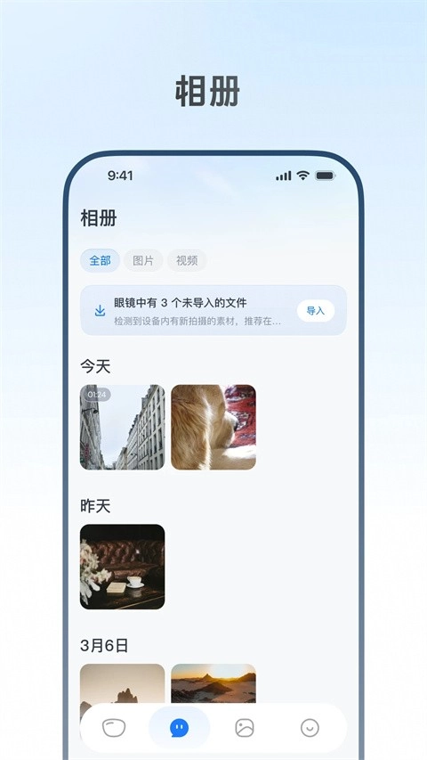WillitAI眼镜截图0