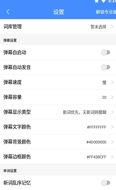 悬浮记单词正版截图2
