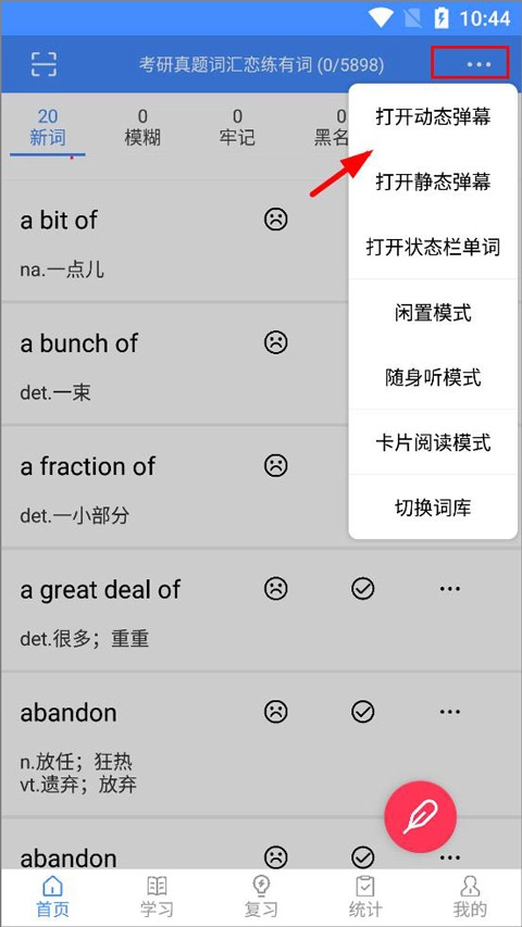 悬浮记单词正版安装下载