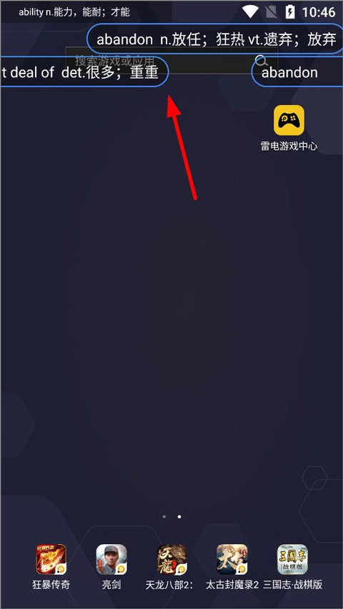 悬浮记单词正版安装下载