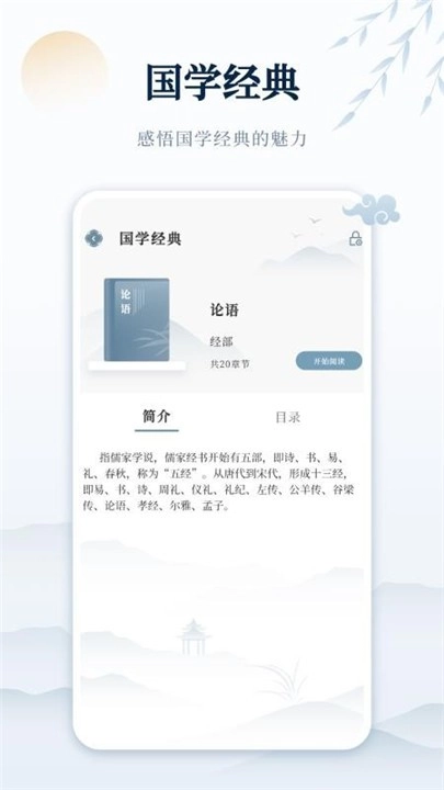 古诗词网正版截图1