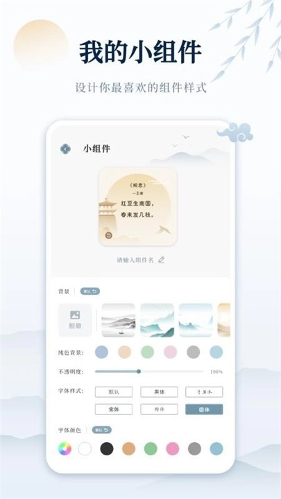 古诗词网正版截图0