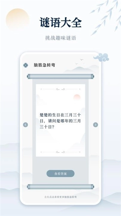 古诗词网正版截图3