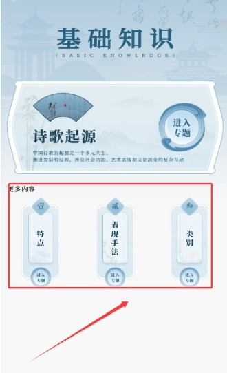 古诗词网正版软件下载
