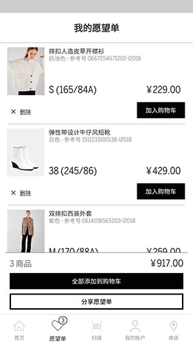 bershka安卓版截图2