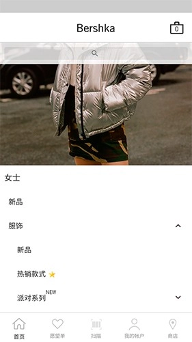 bershka安卓版截图1