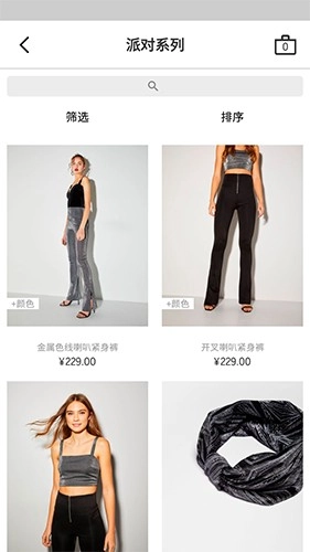 bershka安卓版截图0