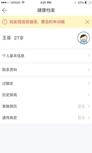 健康镇江(在线问诊平台)  手机版截图2