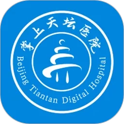 掌上天坛医院(掌上医疗服务)  手机版