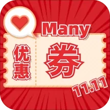 Many优惠券最新版