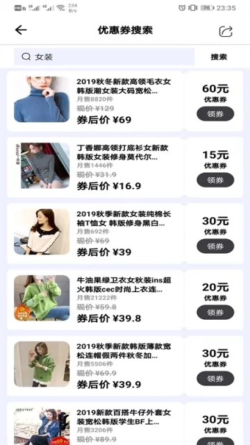 Many优惠券最新版截图2