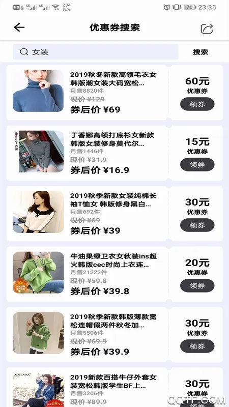 Many优惠券最新版截图4
