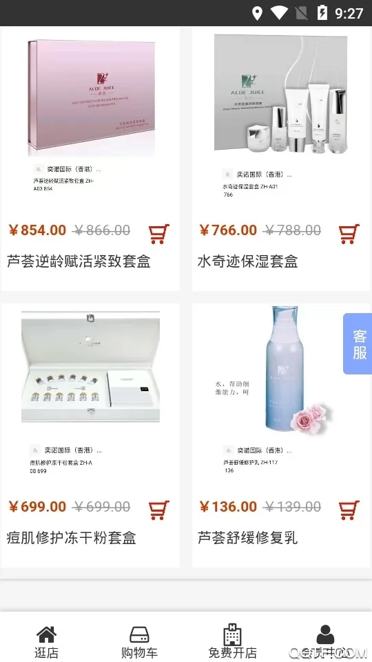 大理养生美容(美容养生平台) vdlysmr_ 安卓版截图3