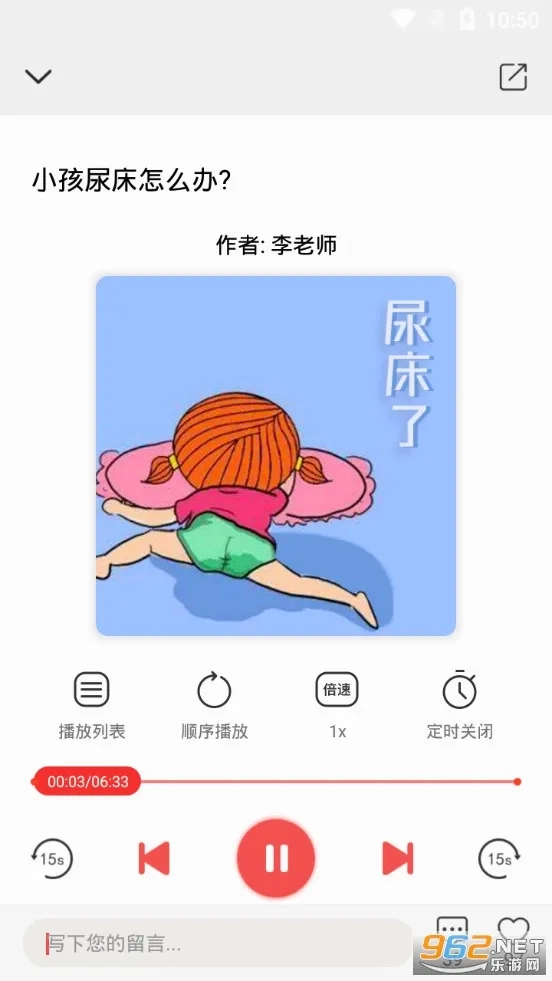 好郎中(中医养生)  安卓版截图1