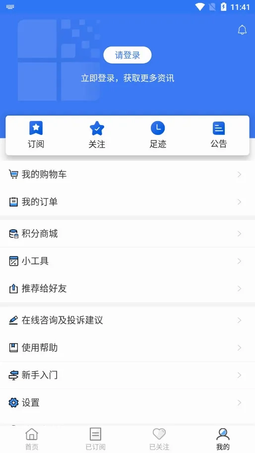 卓创资讯(大宗商品资讯平台)  手机版截图1