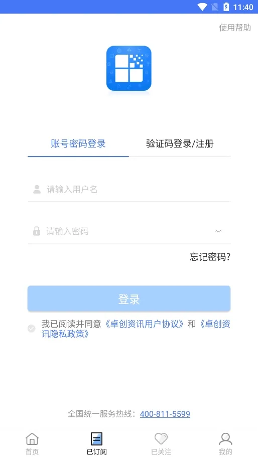 卓创资讯(大宗商品资讯平台)  手机版截图2