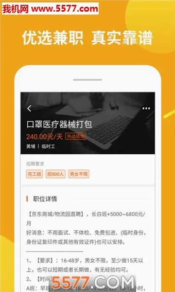 兼职赚客最新版截图2