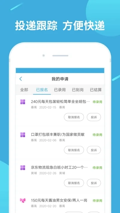兼职赚客最新版截图3