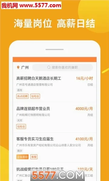 兼职赚客最新版截图1