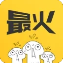 最火表情包(表情包制作软件)  安卓版