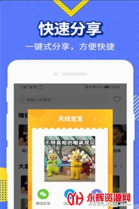 最火表情包(表情包制作软件)  安卓版截图3