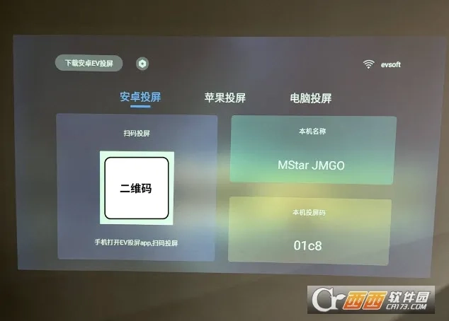EV投屏(手机投屏软件)  安卓版截图1