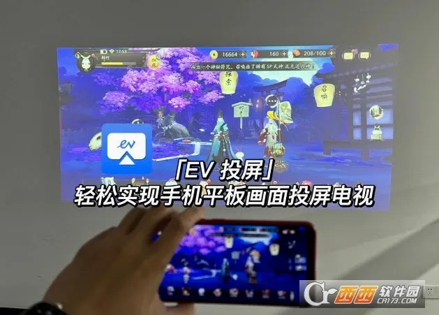 EV投屏(手机投屏软件)  安卓版截图2