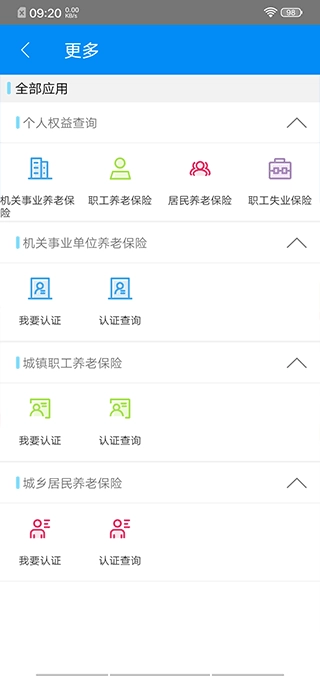 商洛人社截图0