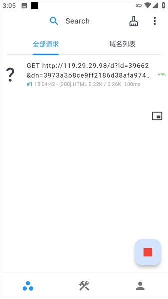 proxypin正版截图2