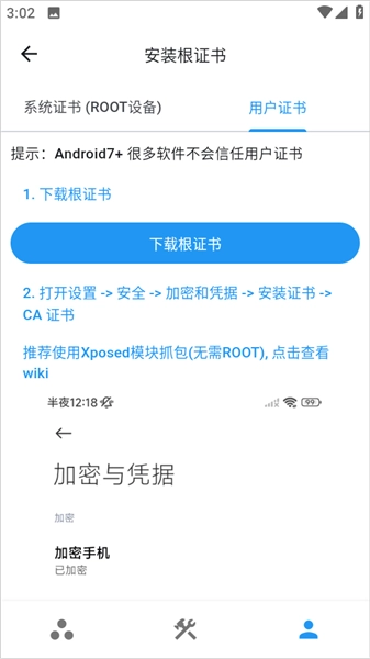 proxypin正版截图0