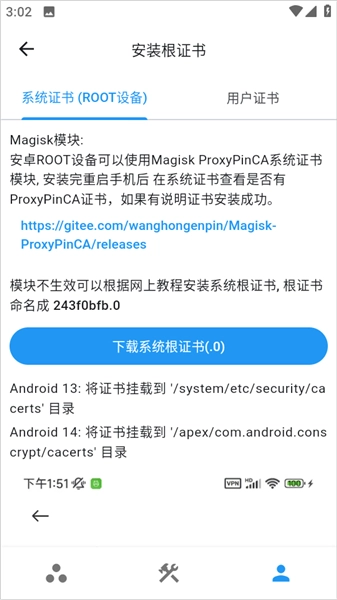 proxypin正版截图3