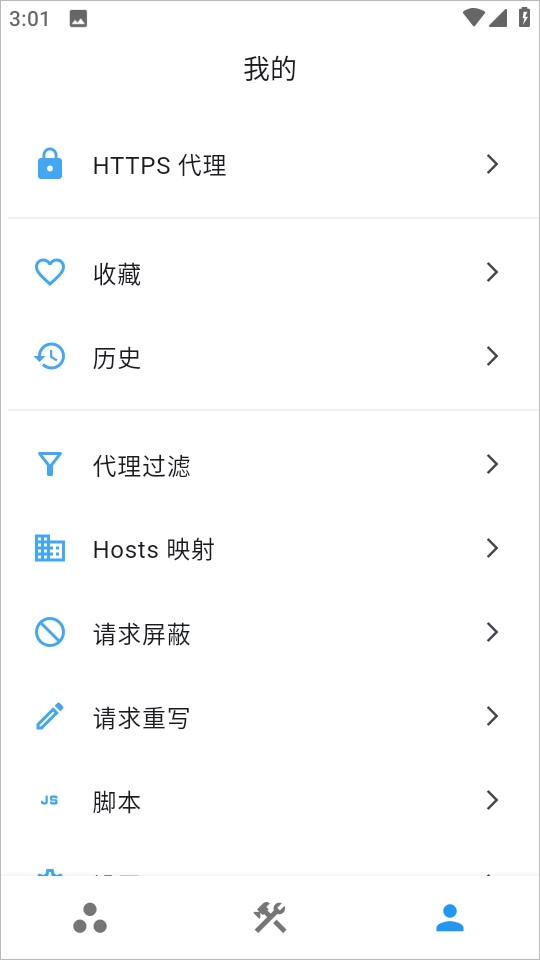 proxypin正版安装下载