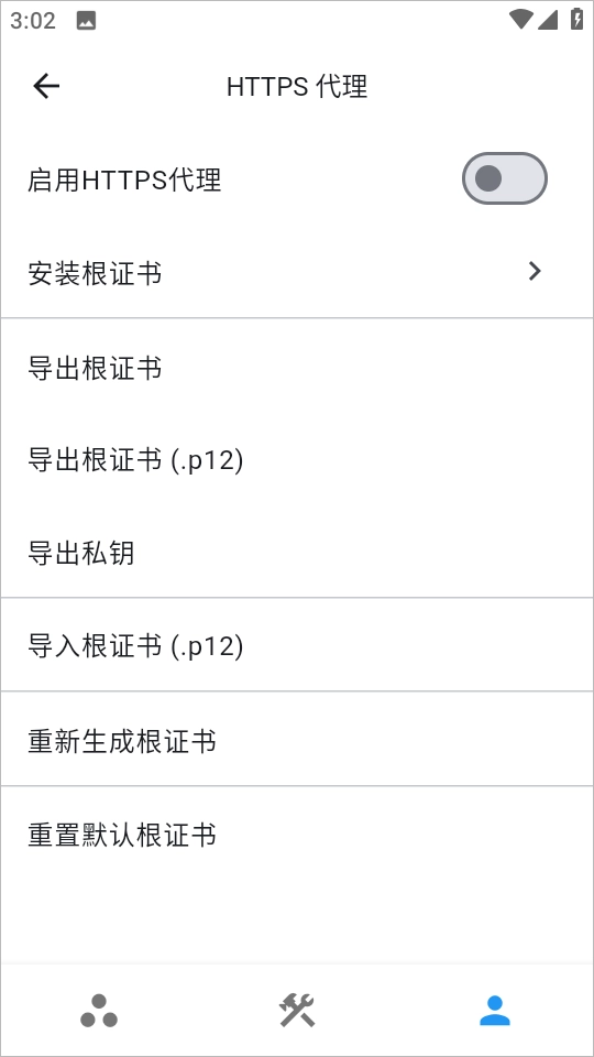 proxypin正版安装下载