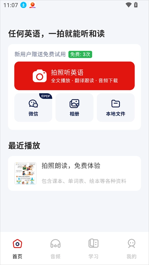 快读鸭最新版手机下载