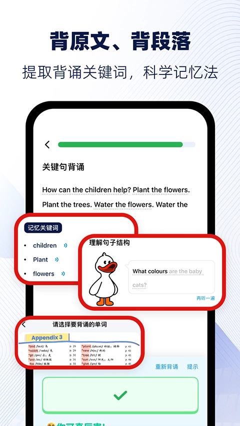快读鸭最新版截图3