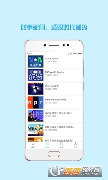 大智慧英语课堂最新手机版截图1