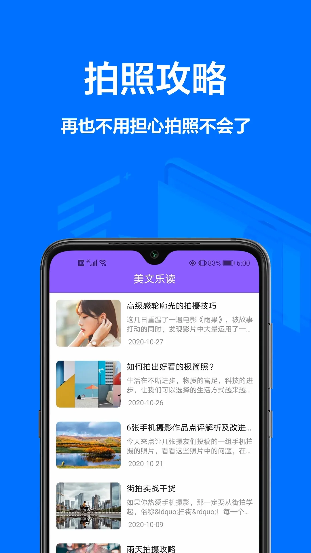 一寸照片(证件照制作软件)  免费版截图1