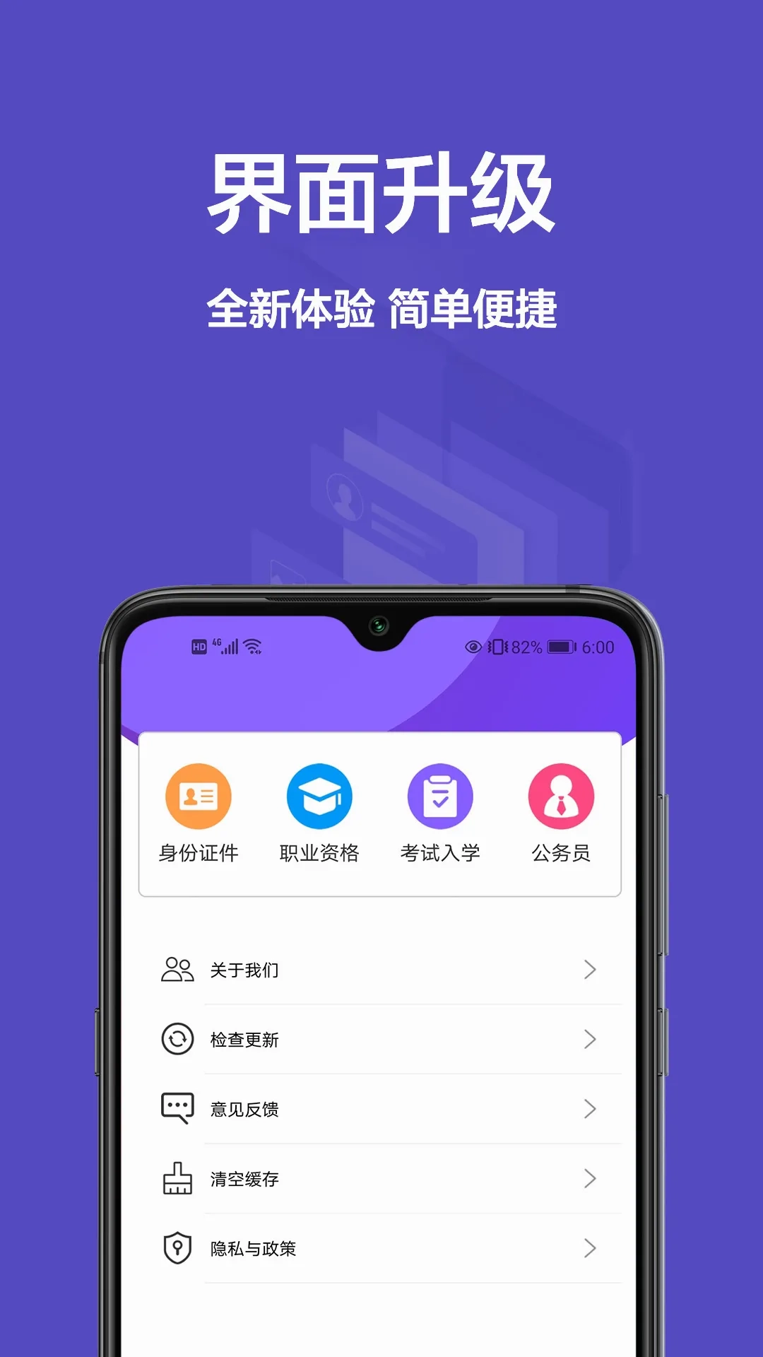 一寸照片(证件照制作软件)  免费版截图3