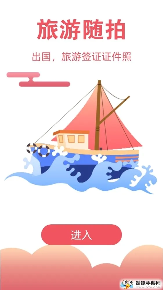 一寸照片(证件照制作软件)  免费版截图4