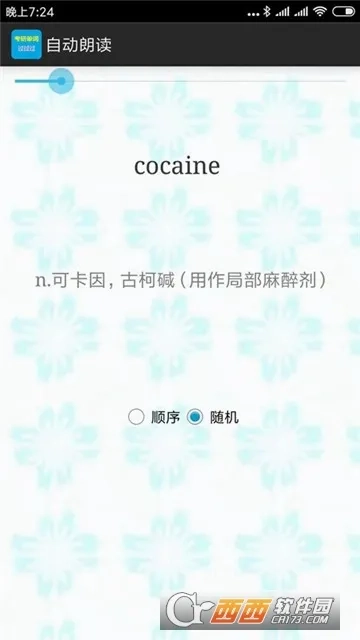 考研单词过过过(考研英语学习软件)  手机版截图1