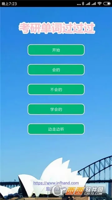 考研单词过过过(考研英语学习软件)  手机版截图4