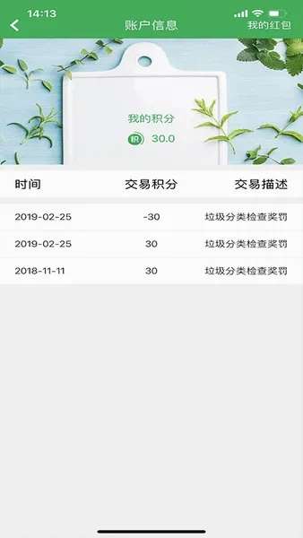 垃非(垃圾分类软件)  手机版截图2