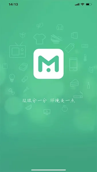 垃非(垃圾分类软件)  手机版截图1