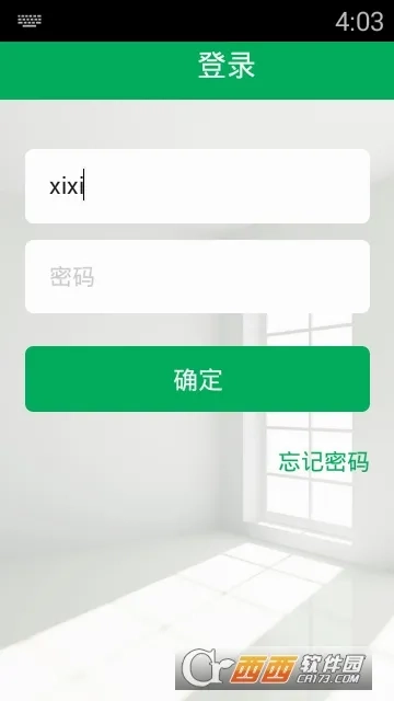 垃非(垃圾分类软件)  手机版截图4