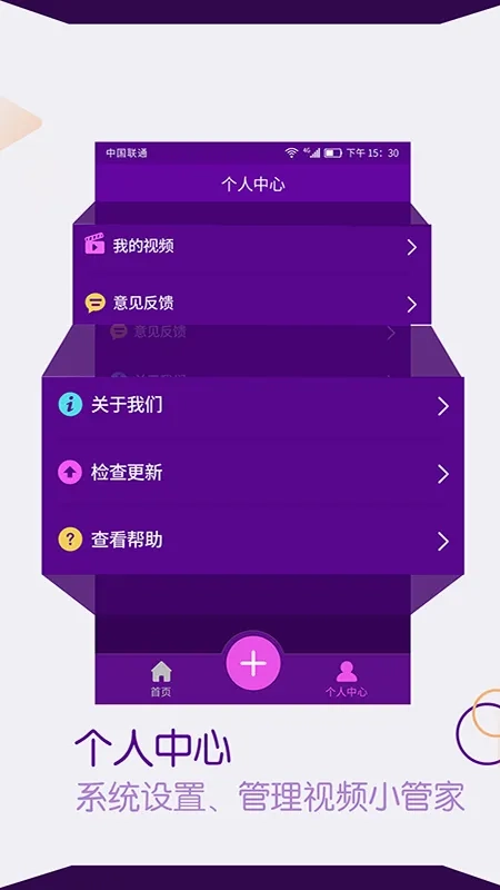 视频剪辑师最新手机版截图3