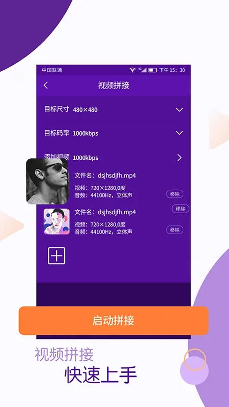 视频剪辑师最新手机版截图4