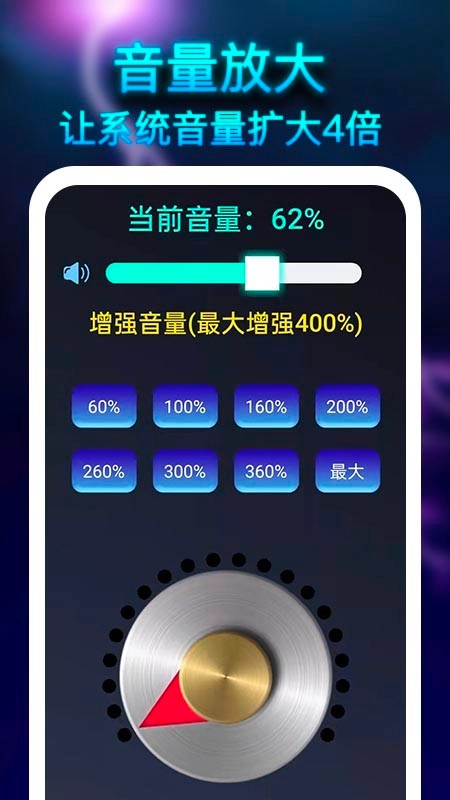 雷霆扩音器正版截图1