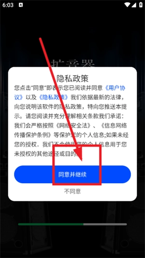 雷霆扩音器正版最新下载