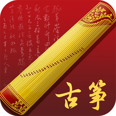 完美古筝最新版